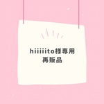 専用ページ