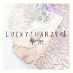 luckychan27様専用　桜色で春を感じよう🌸 優しいピンク×ブラウン 大理石風スマホケース&スマホリング　アルコールインクアート