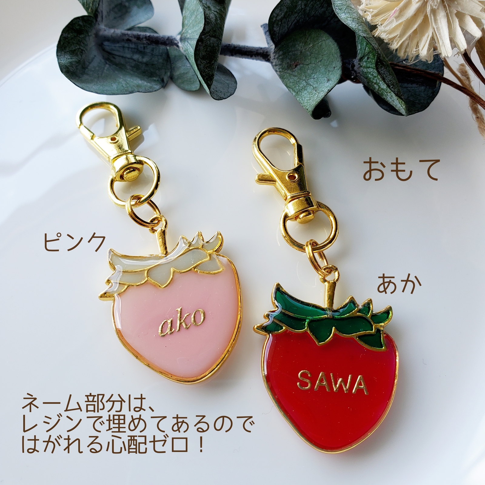 名入れ/文字入れ無料】いちご🍓プレートチャーム名入れ