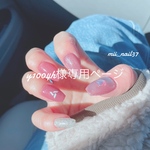 【オーダー】ネイルチップ　セブチネイル　ロゴネイル　ピンクネイル　ハートネイル　マグネットネイル　チップ　ネイル