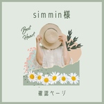 専用ページ