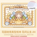 【花兵姫】A4紙両面台紙140kg 剥離20ページ