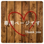 追加分です