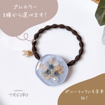 【レジン❤︎ポニーフック&ヘアゴム】ゴムカラー・金具変更できます ❤︎ かすみ草　スターフラワー　淡水パール×ブルー