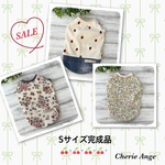 犬服　☆Sサイズ完成品☆