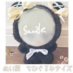 ちびぐるみ　ぬい服　お洋服　推しぬい　着ぐるみ　ぬいぐるみ　ブラウン　くま　推し活　ぬい活　おくるみ