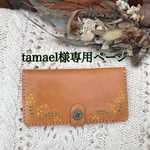 tamael様専用ページ　　ミモザ刺繍のスマホケースお直し