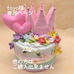 💐レインボーフラワーケーキ(専用ページ)A-44