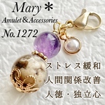 1272　ケープアメジスト×グラフィックグラナイト　天然石　お守り　チャーム