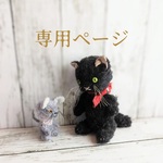 詰め物変更専用ページ