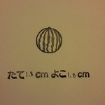 消しゴムはんこ☆スイカ