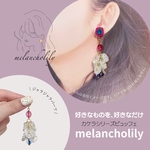ジャラジャラパーツ| melancholily | カケラシリーズビュッフェ 