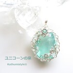 グリーンフローライト・ファセットカットペンダント（ワイヤージュエリー☆ワイヤーアクセサリー☆ワイヤーラッピング天然石ネックレス☆KuthumistyleⓇ☆クツミスタイル☆only minne ）