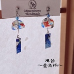 金魚の風鈴ピアス(イヤリング)