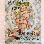 おすそ分け海外作家様のバラメモ❤︎100枚（大きめと小さめ）