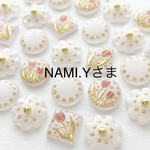 NAMI.Yさま　専用