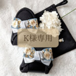 【K様専用】スリッパ インド刺繍 卒業式 卒園式 リボン ママ セレモニーコーデ  30代 40代