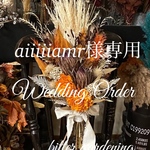 Natural Chic プロテア&ダリアbouquet テラコッタボルドーセットブートニア