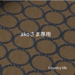3488*akoさま専用 ミナペルホネン 手帳型 スマホケース