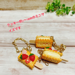 苺クッキーサンドアイスバーのバッグチャーム　　　　　ミニサイズ　バッグチャーム　キーホルダー　ミニチュア　フェイクスイーツ　アイス