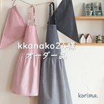 【kkanako24様オーダー品】ノーアイロン 女の子向け キッズ 子供 エプロン＆三角巾 ２点セット