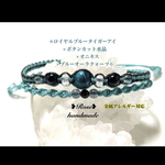 783＊ブルータイガーアイ×水晶×オニキス×ブルーオーラ＊二連ブレスレット
