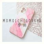 momoichigo35様専用 「世界にたったひとつ」花片を閉じ込めたスマホケース&スマホリング アルコールインクアート&ペガサスカラー名刺入れ