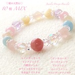 🌈パステルカラー💖10種MIX🎀大きな愛で女子力ｱｯﾌﾟ❤️愛のジュエリー天然石ブレスレット💫