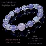 💟優しいラベンダーCOLOR✨ジュエリー天然石Mixブレスレット💫 再販⭐️ 