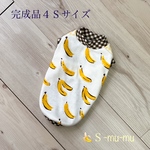 犬服★完成品★【パピー用：バナナ🍌タンク】