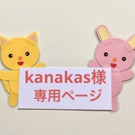 洗濯バサミあそび12コセット♡ぽっとん落としネコ