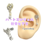 ハートエンジェル軟骨ピアス