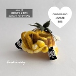 omamesan-226様専用 フルーツ兜(中)耳穴あり パイナップル かぶりもの