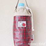 保冷ペットボトルホルダー（タータンチェック）
