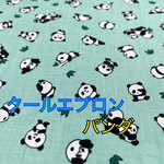 【受注生産】クールエプロン　パンダ🐼