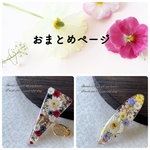 【hatch8ch様おまとめページ】マトリカリア かすみ草 レースフラワー レジンキークリップ キーチェーン バッククリップ