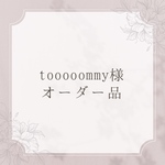サコッシュ