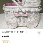 ilovedogs様　リピ