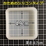 【5.0cm】シリコンモールド 四角型 大きい 正方形