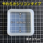 【4.9cm】シリコンモールド 角が丸い 四角型 正方形 台座