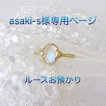 レトロリング