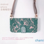 【受注製作】ミナペルホネン forest flower ピンクベージュ 手帳型スマホケース 