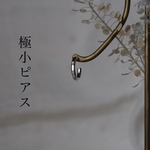 freckle.【1.5 SSS×つちめ×silver×両耳用 】フープピアス/メンズピアス/受注制作/小さいピアス/細めピアス/極小ピアス