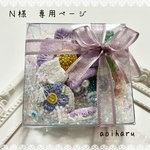 【Ｎ様専用ページ】お花とねこのブローチ