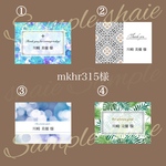 mkhr315様 席札 オーダーページ★