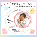 【写真入りサンキューシール★内祝い】