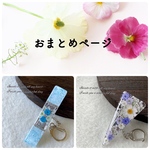 【優姫様おまとめページ】花かんざし かすみ草 レースフラワー レジンキークリップ キーチェーン バッククリップ