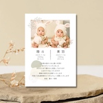 ★期間限定！送料無料★双子ちゃん用内祝いカード