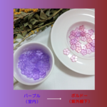 【30個】【G013-11】UV変色ビーズ　紫外線　5弁　フラワー　ガラスビーズ　小ぶり　センターホール　アクセサリーパーツ　ハンドメイド