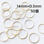 【50個】14×1mm＊真鍮リンクリング＊丸フレーム＊ゴールド
